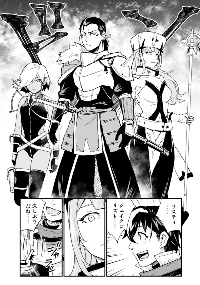 KOKI TSUKAWARETE TSUIHOU SARETA MOTO S RANK PARTY NO ONIMOTSU MAJUTSUSHI NO NARIAGARI (MANGA) - raw - Chapter 8 - https://jpdd.ccdd.to/JPDD/kokitsukawaretetsuihousaretamotosrankpartynoonimotsumajutsushinonariagarimanga/184733/vtp0xk1trf1.jpg