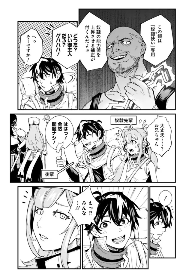 KOKI TSUKAWARETE TSUIHOU SARETA MOTO S RANK PARTY NO ONIMOTSU MAJUTSUSHI NO NARIAGARI (MANGA) - raw - Chapter 8 - https://jpdd.ccdd.to/JPDD/kokitsukawaretetsuihousaretamotosrankpartynoonimotsumajutsushinonariagarimanga/184733/xooe32su2n2.jpg