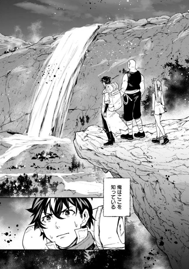 KOKI TSUKAWARETE TSUIHOU SARETA MOTO S RANK PARTY NO ONIMOTSU MAJUTSUSHI NO NARIAGARI (MANGA) - raw - Chapter 8 - https://jpdd.ccdd.to/JPDD/kokitsukawaretetsuihousaretamotosrankpartynoonimotsumajutsushinonariagarimanga/184733/yqmw45uvqcw.jpg