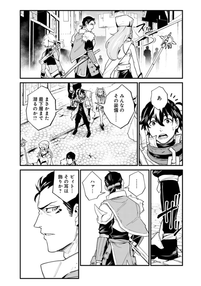 KOKI TSUKAWARETE TSUIHOU SARETA MOTO S RANK PARTY NO ONIMOTSU MAJUTSUSHI NO NARIAGARI (MANGA) - raw - Chapter 8 - https://jpdd.ccdd.to/JPDD/kokitsukawaretetsuihousaretamotosrankpartynoonimotsumajutsushinonariagarimanga/184733/yuvldygxfb0.jpg