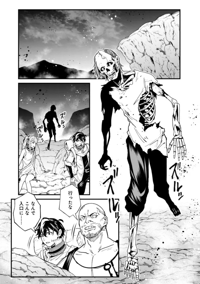 KOKI TSUKAWARETE TSUIHOU SARETA MOTO S RANK PARTY NO ONIMOTSU MAJUTSUSHI NO NARIAGARI (MANGA) - raw - Chapter 9 - https://jpdd.ccdd.to/JPDD/kokitsukawaretetsuihousaretamotosrankpartynoonimotsumajutsushinonariagarimanga/185885/4mxcxps1yxm.jpg