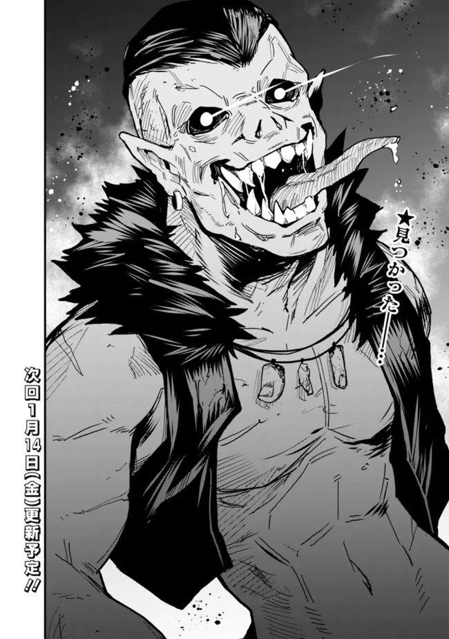 KOKI TSUKAWARETE TSUIHOU SARETA MOTO S RANK PARTY NO ONIMOTSU MAJUTSUSHI NO NARIAGARI (MANGA) - raw - Chapter 9 - https://jpdd.ccdd.to/JPDD/kokitsukawaretetsuihousaretamotosrankpartynoonimotsumajutsushinonariagarimanga/185885/5trmlyyiatq.jpg
