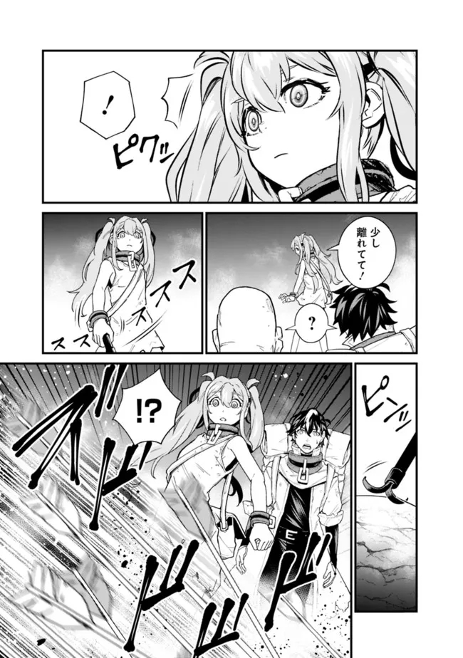 KOKI TSUKAWARETE TSUIHOU SARETA MOTO S RANK PARTY NO ONIMOTSU MAJUTSUSHI NO NARIAGARI (MANGA) - raw - Chapter 9 - https://jpdd.ccdd.to/JPDD/kokitsukawaretetsuihousaretamotosrankpartynoonimotsumajutsushinonariagarimanga/185885/n04cvrc5clj.jpg