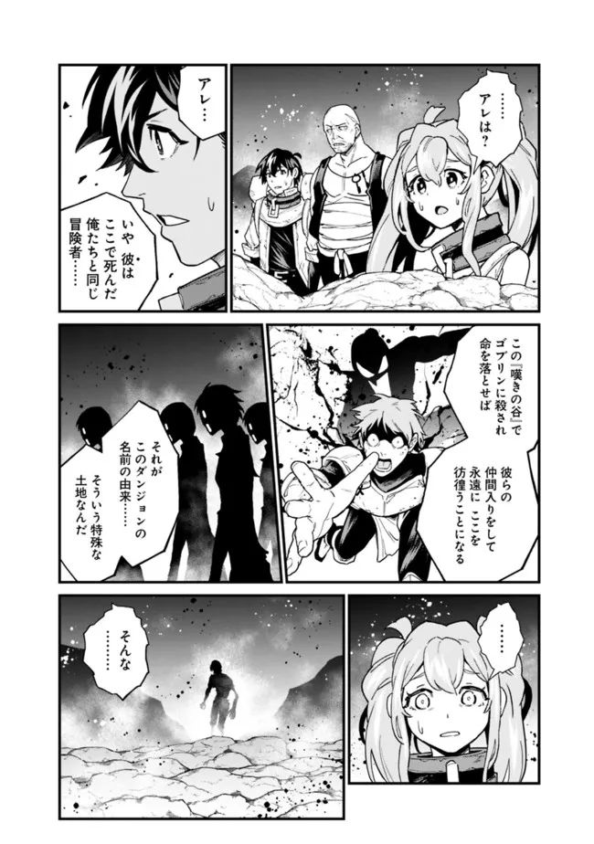 KOKI TSUKAWARETE TSUIHOU SARETA MOTO S RANK PARTY NO ONIMOTSU MAJUTSUSHI NO NARIAGARI (MANGA) - raw - Chapter 9 - https://jpdd.ccdd.to/JPDD/kokitsukawaretetsuihousaretamotosrankpartynoonimotsumajutsushinonariagarimanga/185885/obwsr4fs0fy.jpg