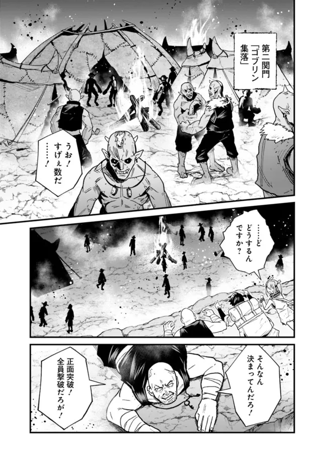 KOKI TSUKAWARETE TSUIHOU SARETA MOTO S RANK PARTY NO ONIMOTSU MAJUTSUSHI NO NARIAGARI (MANGA) - raw - Chapter 9 - https://jpdd.ccdd.to/JPDD/kokitsukawaretetsuihousaretamotosrankpartynoonimotsumajutsushinonariagarimanga/185885/osnuibbiidw.jpg