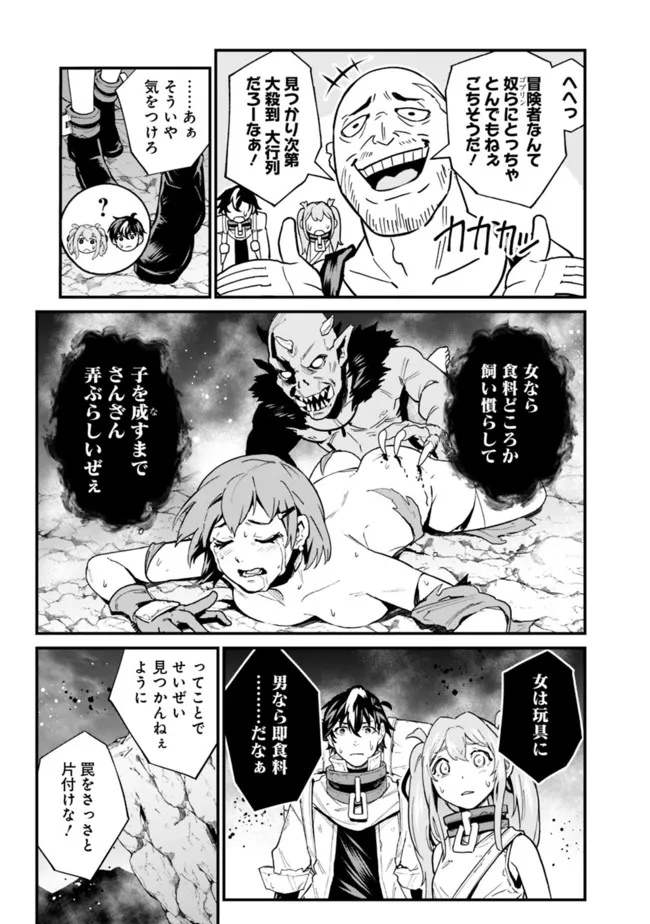 KOKI TSUKAWARETE TSUIHOU SARETA MOTO S RANK PARTY NO ONIMOTSU MAJUTSUSHI NO NARIAGARI (MANGA) - raw - Chapter 9 - https://jpdd.ccdd.to/JPDD/kokitsukawaretetsuihousaretamotosrankpartynoonimotsumajutsushinonariagarimanga/185885/phf0sftlei1.jpg