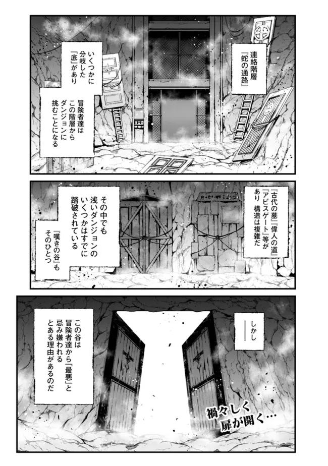 KOKI TSUKAWARETE TSUIHOU SARETA MOTO S RANK PARTY NO ONIMOTSU MAJUTSUSHI NO NARIAGARI (MANGA) - raw - Chapter 9 - https://jpdd.ccdd.to/JPDD/kokitsukawaretetsuihousaretamotosrankpartynoonimotsumajutsushinonariagarimanga/185885/qqvvpwrmbks.jpg