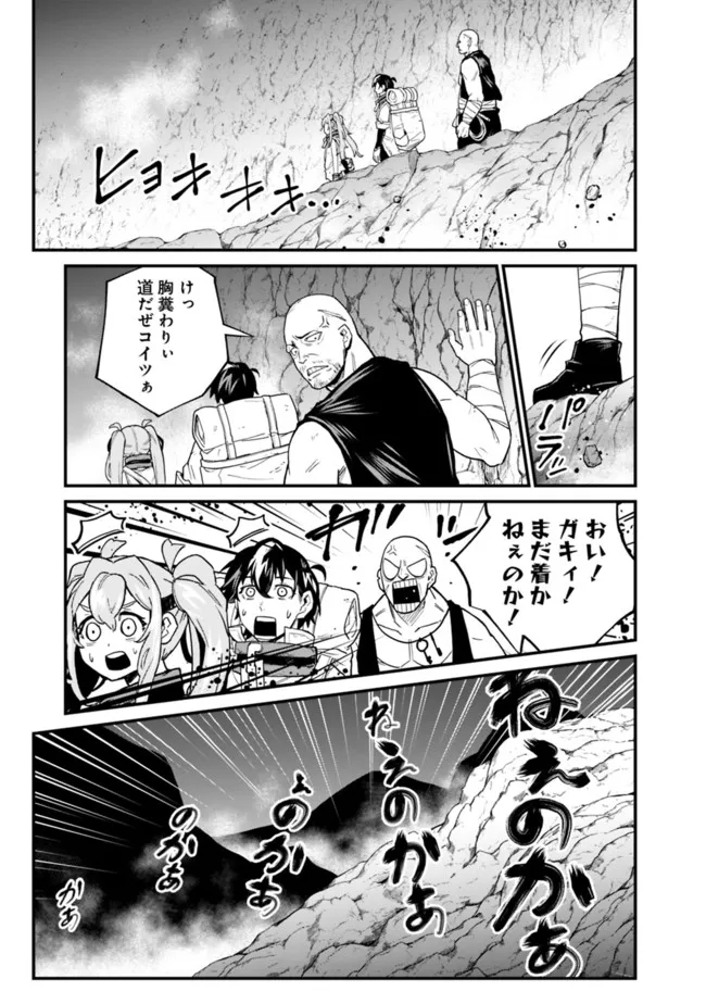 KOKI TSUKAWARETE TSUIHOU SARETA MOTO S RANK PARTY NO ONIMOTSU MAJUTSUSHI NO NARIAGARI (MANGA) - raw - Chapter 9 - https://jpdd.ccdd.to/JPDD/kokitsukawaretetsuihousaretamotosrankpartynoonimotsumajutsushinonariagarimanga/185885/qs1vczsnd12.jpg