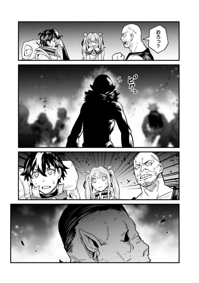 KOKI TSUKAWARETE TSUIHOU SARETA MOTO S RANK PARTY NO ONIMOTSU MAJUTSUSHI NO NARIAGARI (MANGA) - raw - Chapter 9 - https://jpdd.ccdd.to/JPDD/kokitsukawaretetsuihousaretamotosrankpartynoonimotsumajutsushinonariagarimanga/185885/tmrkuozzsw4.jpg