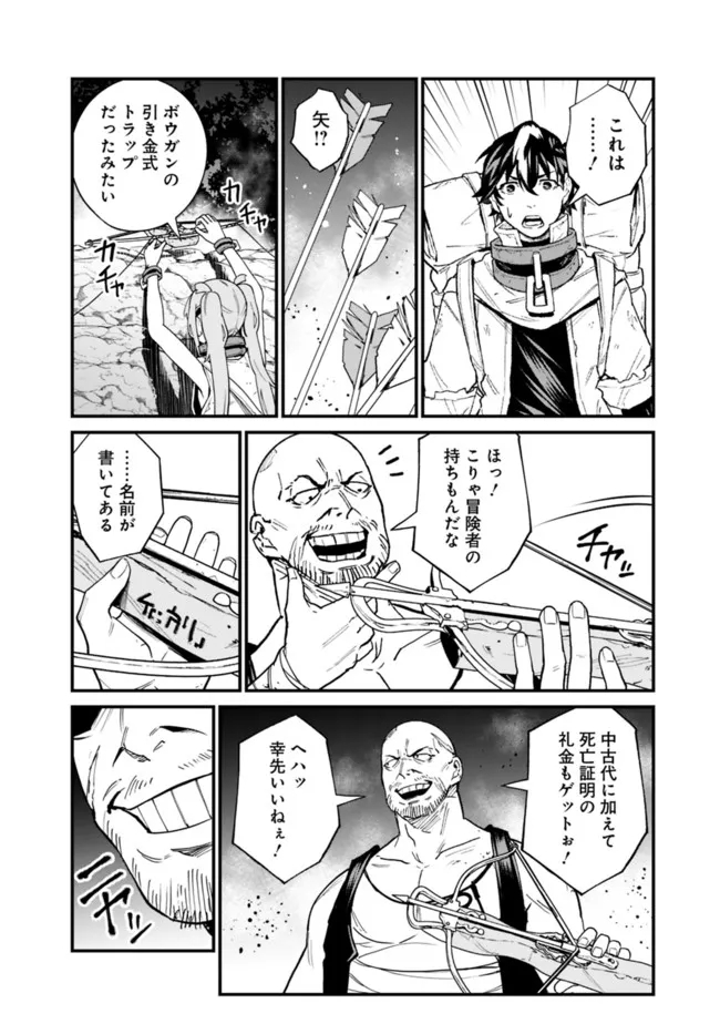 KOKI TSUKAWARETE TSUIHOU SARETA MOTO S RANK PARTY NO ONIMOTSU MAJUTSUSHI NO NARIAGARI (MANGA) - raw - Chapter 9 - https://jpdd.ccdd.to/JPDD/kokitsukawaretetsuihousaretamotosrankpartynoonimotsumajutsushinonariagarimanga/185885/uyj22h2fyrj.jpg