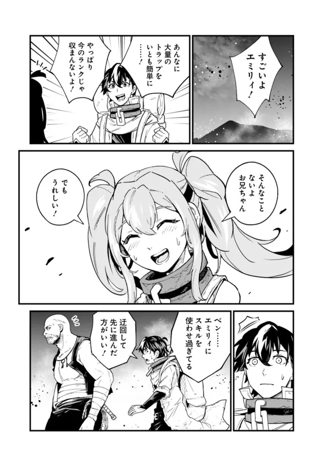 KOKI TSUKAWARETE TSUIHOU SARETA MOTO S RANK PARTY NO ONIMOTSU MAJUTSUSHI NO NARIAGARI (MANGA) - raw - Chapter 9 - https://jpdd.ccdd.to/JPDD/kokitsukawaretetsuihousaretamotosrankpartynoonimotsumajutsushinonariagarimanga/185885/wnaynl1h5do.jpg