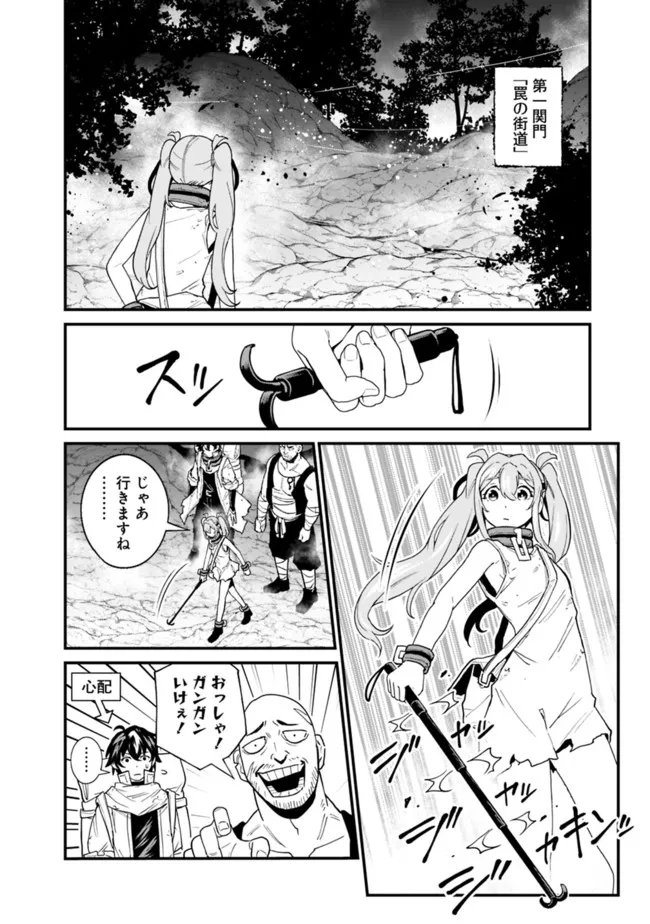 KOKI TSUKAWARETE TSUIHOU SARETA MOTO S RANK PARTY NO ONIMOTSU MAJUTSUSHI NO NARIAGARI (MANGA) - raw - Chapter 9 - https://jpdd.ccdd.to/JPDD/kokitsukawaretetsuihousaretamotosrankpartynoonimotsumajutsushinonariagarimanga/185885/wr4wjh2iykr.jpg