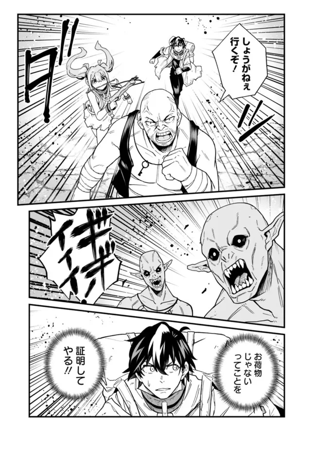 KOKI TSUKAWARETE TSUIHOU SARETA MOTO S RANK PARTY NO ONIMOTSU MAJUTSUSHI NO NARIAGARI (MANGA) - raw - Chapter 10 - https://jpdd.ccdd.to/JPDD/kokitsukawaretetsuihousaretamotosrankpartynoonimotsumajutsushinonariagarimanga/186799/3jpdptnor11.jpg