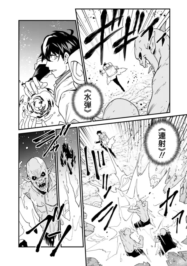 KOKI TSUKAWARETE TSUIHOU SARETA MOTO S RANK PARTY NO ONIMOTSU MAJUTSUSHI NO NARIAGARI (MANGA) - raw - Chapter 10 - https://jpdd.ccdd.to/JPDD/kokitsukawaretetsuihousaretamotosrankpartynoonimotsumajutsushinonariagarimanga/186799/5tpwbamkq0e.jpg