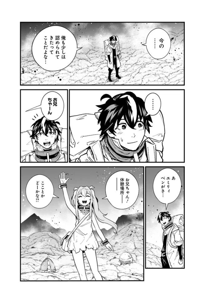 KOKI TSUKAWARETE TSUIHOU SARETA MOTO S RANK PARTY NO ONIMOTSU MAJUTSUSHI NO NARIAGARI (MANGA) - raw - Chapter 10 - https://jpdd.ccdd.to/JPDD/kokitsukawaretetsuihousaretamotosrankpartynoonimotsumajutsushinonariagarimanga/186799/bwkxxovx1ja.jpg