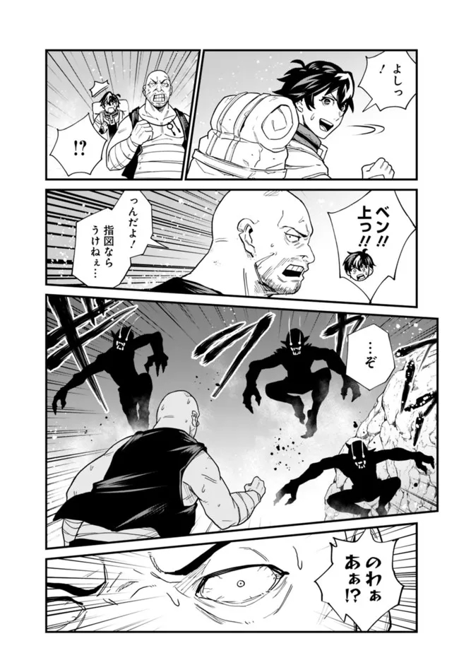 KOKI TSUKAWARETE TSUIHOU SARETA MOTO S RANK PARTY NO ONIMOTSU MAJUTSUSHI NO NARIAGARI (MANGA) - raw - Chapter 10 - https://jpdd.ccdd.to/JPDD/kokitsukawaretetsuihousaretamotosrankpartynoonimotsumajutsushinonariagarimanga/186799/caienjci33x.jpg