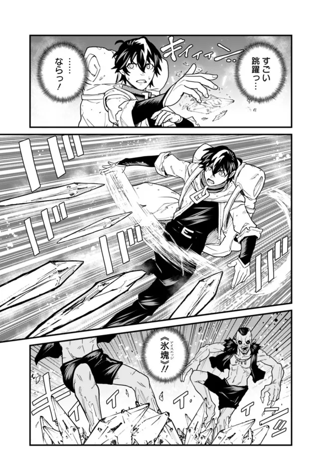 KOKI TSUKAWARETE TSUIHOU SARETA MOTO S RANK PARTY NO ONIMOTSU MAJUTSUSHI NO NARIAGARI (MANGA) - raw - Chapter 10 - https://jpdd.ccdd.to/JPDD/kokitsukawaretetsuihousaretamotosrankpartynoonimotsumajutsushinonariagarimanga/186799/gzhujbohpao.jpg
