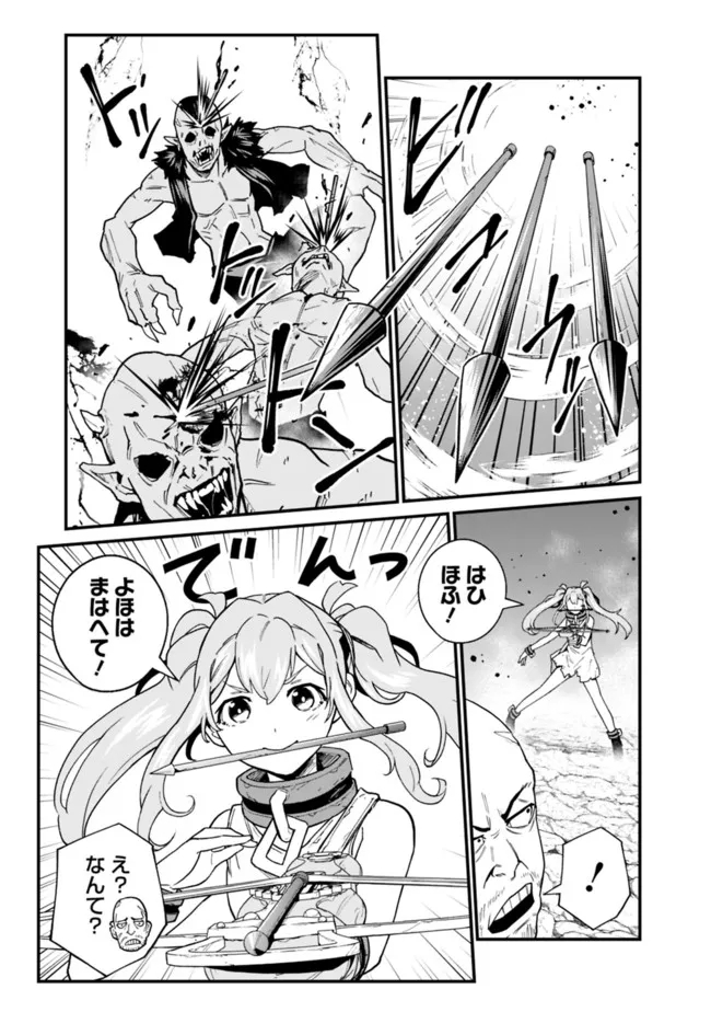 KOKI TSUKAWARETE TSUIHOU SARETA MOTO S RANK PARTY NO ONIMOTSU MAJUTSUSHI NO NARIAGARI (MANGA) - raw - Chapter 10 - https://jpdd.ccdd.to/JPDD/kokitsukawaretetsuihousaretamotosrankpartynoonimotsumajutsushinonariagarimanga/186799/h3c5f3tbkup.jpg