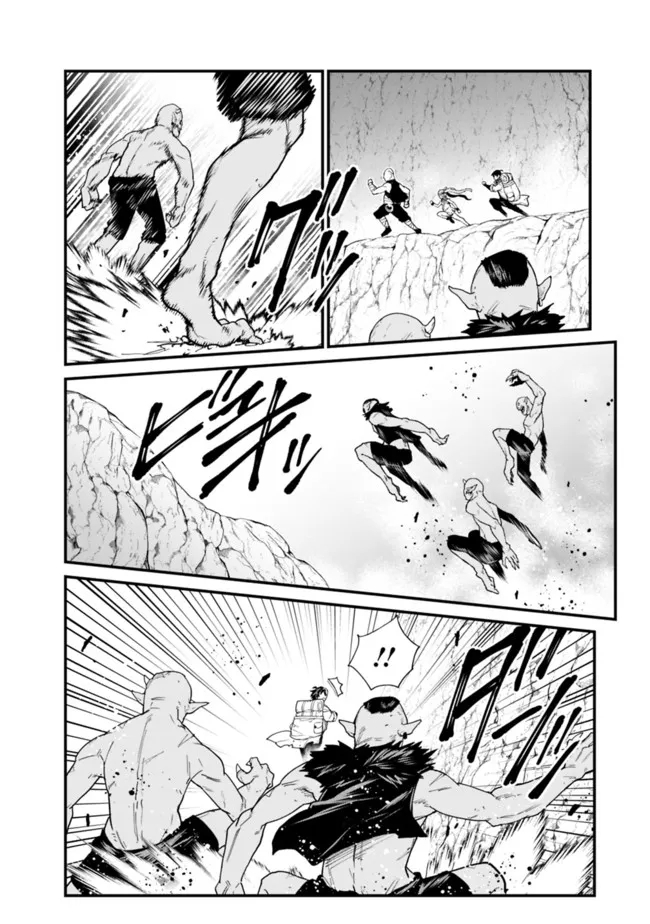 KOKI TSUKAWARETE TSUIHOU SARETA MOTO S RANK PARTY NO ONIMOTSU MAJUTSUSHI NO NARIAGARI (MANGA) - raw - Chapter 10 - https://jpdd.ccdd.to/JPDD/kokitsukawaretetsuihousaretamotosrankpartynoonimotsumajutsushinonariagarimanga/186799/jt04supfprs.jpg