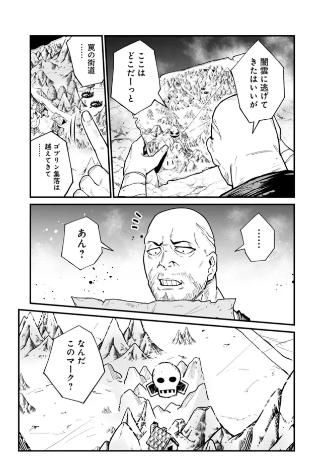 KOKI TSUKAWARETE TSUIHOU SARETA MOTO S RANK PARTY NO ONIMOTSU MAJUTSUSHI NO NARIAGARI (MANGA) - raw - Chapter 10 - https://jpdd.ccdd.to/JPDD/kokitsukawaretetsuihousaretamotosrankpartynoonimotsumajutsushinonariagarimanga/186799/pko4ac30pvs.jpg