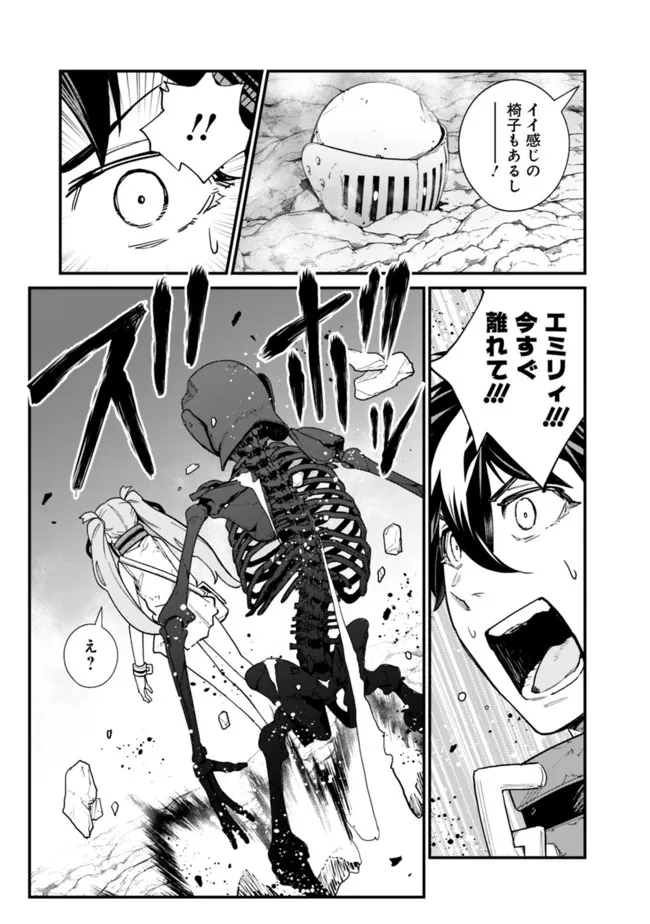 KOKI TSUKAWARETE TSUIHOU SARETA MOTO S RANK PARTY NO ONIMOTSU MAJUTSUSHI NO NARIAGARI (MANGA) - raw - Chapter 10 - https://jpdd.ccdd.to/JPDD/kokitsukawaretetsuihousaretamotosrankpartynoonimotsumajutsushinonariagarimanga/186799/qjbhs0cwnjo.jpg