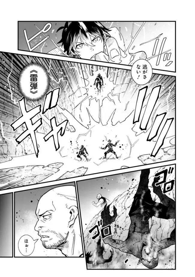 KOKI TSUKAWARETE TSUIHOU SARETA MOTO S RANK PARTY NO ONIMOTSU MAJUTSUSHI NO NARIAGARI (MANGA) - raw - Chapter 10 - https://jpdd.ccdd.to/JPDD/kokitsukawaretetsuihousaretamotosrankpartynoonimotsumajutsushinonariagarimanga/186799/yju0vtgz2dn.jpg