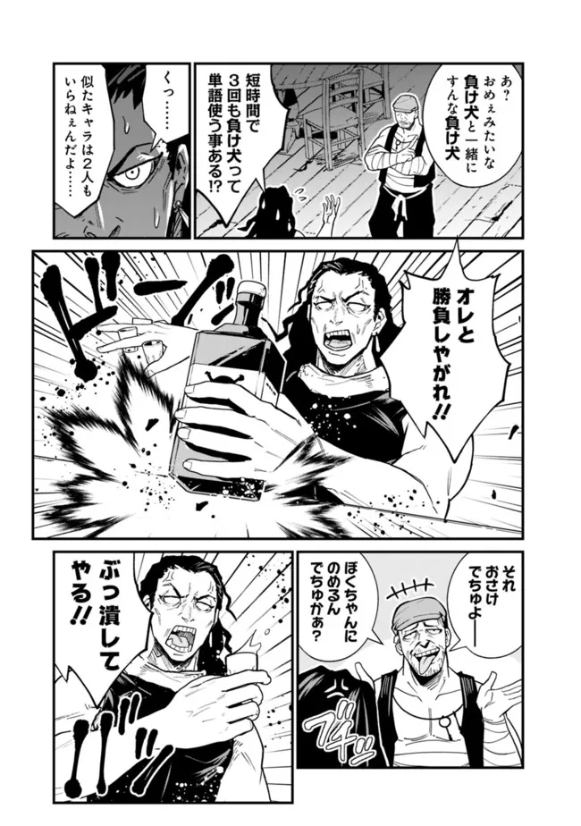 KOKI TSUKAWARETE TSUIHOU SARETA MOTO S RANK PARTY NO ONIMOTSU MAJUTSUSHI NO NARIAGARI (MANGA) - raw - Chapter 10.5 - https://jpdd.ccdd.to/JPDD/kokitsukawaretetsuihousaretamotosrankpartynoonimotsumajutsushinonariagarimanga/187918/sgtwvyyreac.jpg