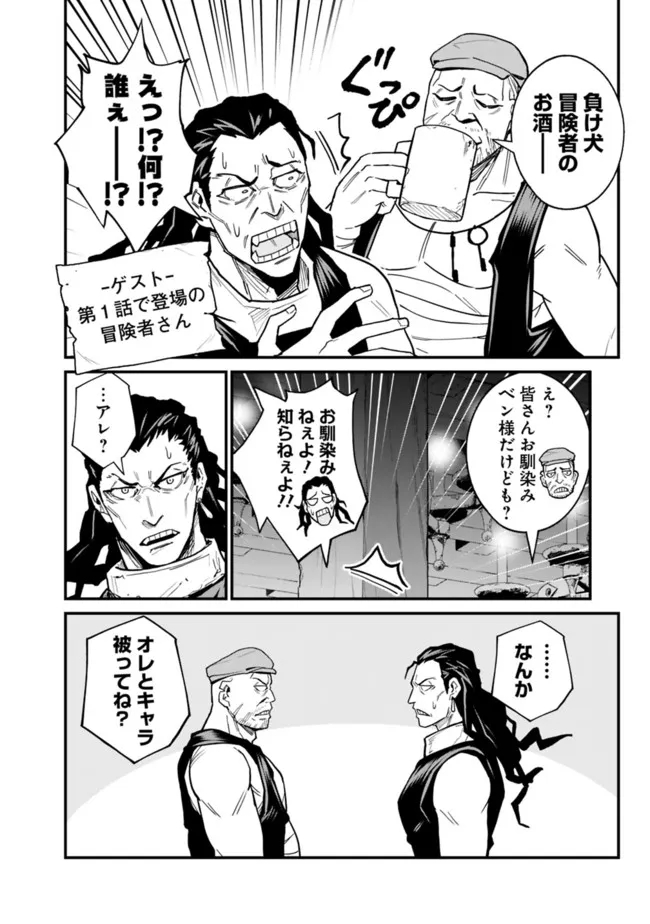 KOKI TSUKAWARETE TSUIHOU SARETA MOTO S RANK PARTY NO ONIMOTSU MAJUTSUSHI NO NARIAGARI (MANGA) - raw - Chapter 10.5 - https://jpdd.ccdd.to/JPDD/kokitsukawaretetsuihousaretamotosrankpartynoonimotsumajutsushinonariagarimanga/187918/wewhqsdxpow.jpg