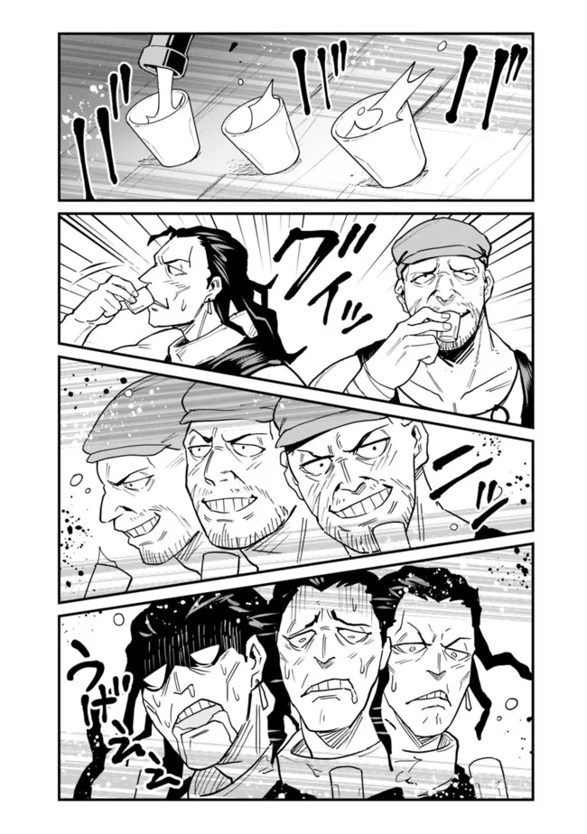 KOKI TSUKAWARETE TSUIHOU SARETA MOTO S RANK PARTY NO ONIMOTSU MAJUTSUSHI NO NARIAGARI (MANGA) - raw - Chapter 10.5 - https://jpdd.ccdd.to/JPDD/kokitsukawaretetsuihousaretamotosrankpartynoonimotsumajutsushinonariagarimanga/187918/yka05svx14x.jpg