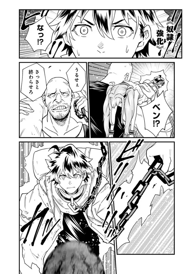 KOKI TSUKAWARETE TSUIHOU SARETA MOTO S RANK PARTY NO ONIMOTSU MAJUTSUSHI NO NARIAGARI (MANGA) - raw - Chapter 11 - https://jpdd.ccdd.to/JPDD/kokitsukawaretetsuihousaretamotosrankpartynoonimotsumajutsushinonariagarimanga/189179/dd4oatwlol4.jpg