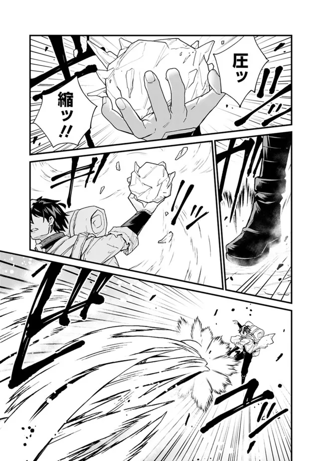 KOKI TSUKAWARETE TSUIHOU SARETA MOTO S RANK PARTY NO ONIMOTSU MAJUTSUSHI NO NARIAGARI (MANGA) - raw - Chapter 11 - https://jpdd.ccdd.to/JPDD/kokitsukawaretetsuihousaretamotosrankpartynoonimotsumajutsushinonariagarimanga/189179/gvj2fuee2y4.jpg