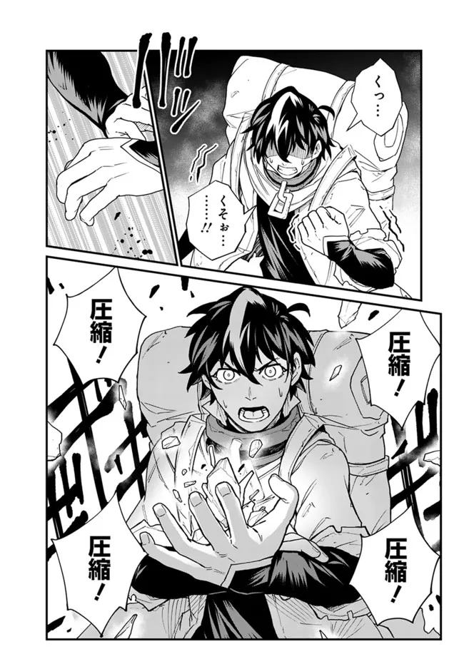 KOKI TSUKAWARETE TSUIHOU SARETA MOTO S RANK PARTY NO ONIMOTSU MAJUTSUSHI NO NARIAGARI (MANGA) - raw - Chapter 11 - https://jpdd.ccdd.to/JPDD/kokitsukawaretetsuihousaretamotosrankpartynoonimotsumajutsushinonariagarimanga/189179/ilim0qdsjix.jpg