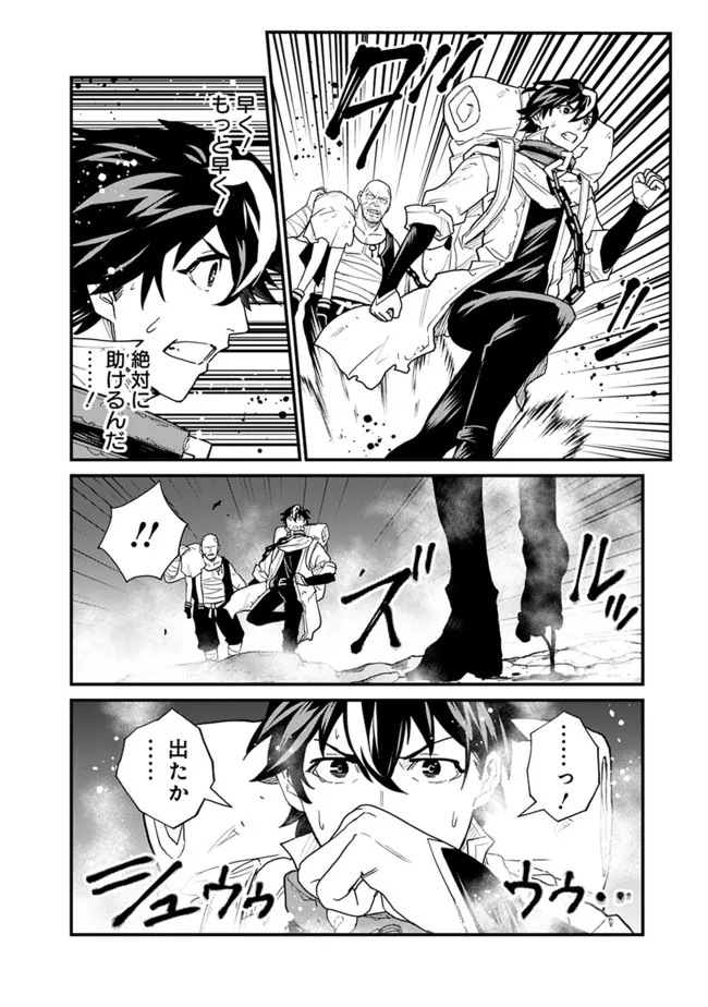 KOKI TSUKAWARETE TSUIHOU SARETA MOTO S RANK PARTY NO ONIMOTSU MAJUTSUSHI NO NARIAGARI (MANGA) - raw - Chapter 11 - https://jpdd.ccdd.to/JPDD/kokitsukawaretetsuihousaretamotosrankpartynoonimotsumajutsushinonariagarimanga/189179/jpsly3t5wfj.jpg