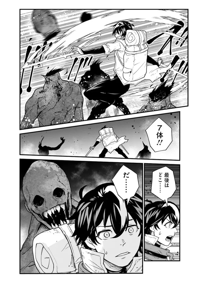 KOKI TSUKAWARETE TSUIHOU SARETA MOTO S RANK PARTY NO ONIMOTSU MAJUTSUSHI NO NARIAGARI (MANGA) - raw - Chapter 11 - https://jpdd.ccdd.to/JPDD/kokitsukawaretetsuihousaretamotosrankpartynoonimotsumajutsushinonariagarimanga/189179/kep5gd0jt2p.jpg