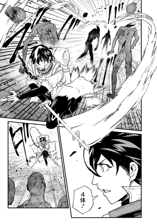 KOKI TSUKAWARETE TSUIHOU SARETA MOTO S RANK PARTY NO ONIMOTSU MAJUTSUSHI NO NARIAGARI (MANGA) - raw - Chapter 11 - https://jpdd.ccdd.to/JPDD/kokitsukawaretetsuihousaretamotosrankpartynoonimotsumajutsushinonariagarimanga/189179/nkqzsjfms3i.jpg