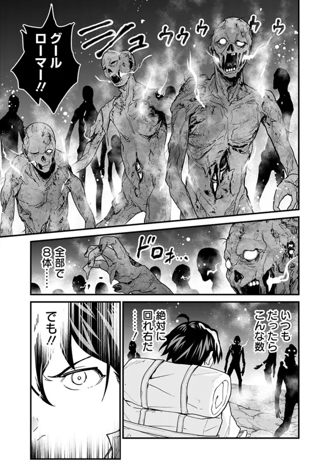 KOKI TSUKAWARETE TSUIHOU SARETA MOTO S RANK PARTY NO ONIMOTSU MAJUTSUSHI NO NARIAGARI (MANGA) - raw - Chapter 11 - https://jpdd.ccdd.to/JPDD/kokitsukawaretetsuihousaretamotosrankpartynoonimotsumajutsushinonariagarimanga/189179/oyls1qyedxj.jpg