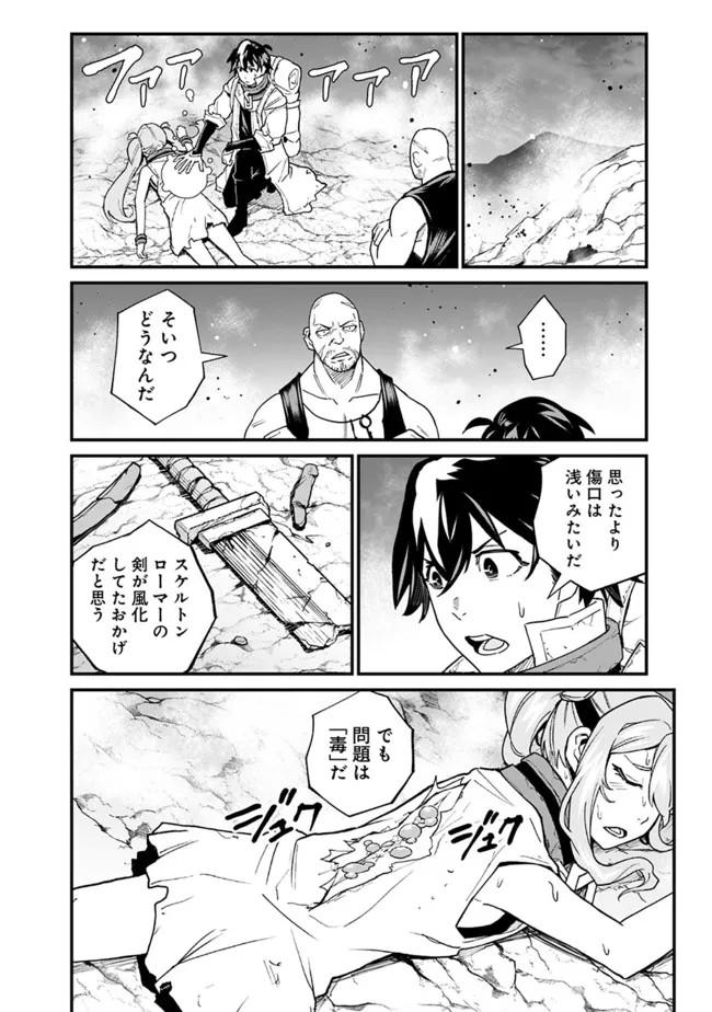 KOKI TSUKAWARETE TSUIHOU SARETA MOTO S RANK PARTY NO ONIMOTSU MAJUTSUSHI NO NARIAGARI (MANGA) - raw - Chapter 11 - https://jpdd.ccdd.to/JPDD/kokitsukawaretetsuihousaretamotosrankpartynoonimotsumajutsushinonariagarimanga/189179/ulxy1uvw1zd.jpg