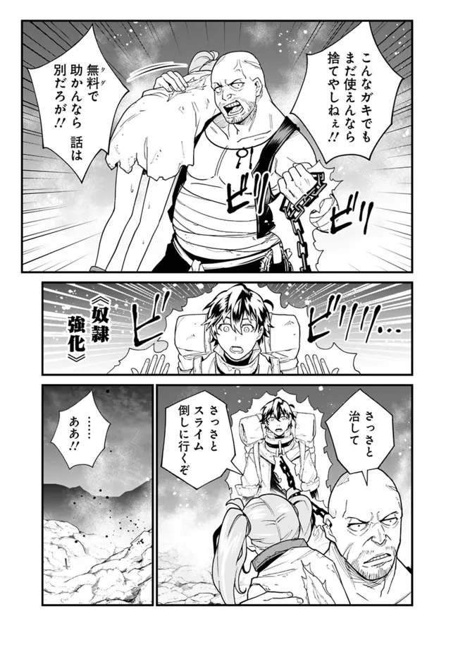 KOKI TSUKAWARETE TSUIHOU SARETA MOTO S RANK PARTY NO ONIMOTSU MAJUTSUSHI NO NARIAGARI (MANGA) - raw - Chapter 11 - https://jpdd.ccdd.to/JPDD/kokitsukawaretetsuihousaretamotosrankpartynoonimotsumajutsushinonariagarimanga/189179/vrifvl3jr1v.jpg