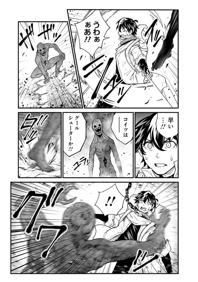 KOKI TSUKAWARETE TSUIHOU SARETA MOTO S RANK PARTY NO ONIMOTSU MAJUTSUSHI NO NARIAGARI (MANGA) - raw - Chapter 11 - https://jpdd.ccdd.to/JPDD/kokitsukawaretetsuihousaretamotosrankpartynoonimotsumajutsushinonariagarimanga/189179/ziz4jil5cwj.jpg