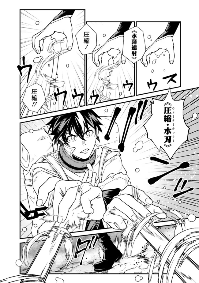 KOKI TSUKAWARETE TSUIHOU SARETA MOTO S RANK PARTY NO ONIMOTSU MAJUTSUSHI NO NARIAGARI (MANGA) - raw - Chapter 11 - https://jpdd.ccdd.to/JPDD/kokitsukawaretetsuihousaretamotosrankpartynoonimotsumajutsushinonariagarimanga/189179/zsk5mi1sdwp.jpg