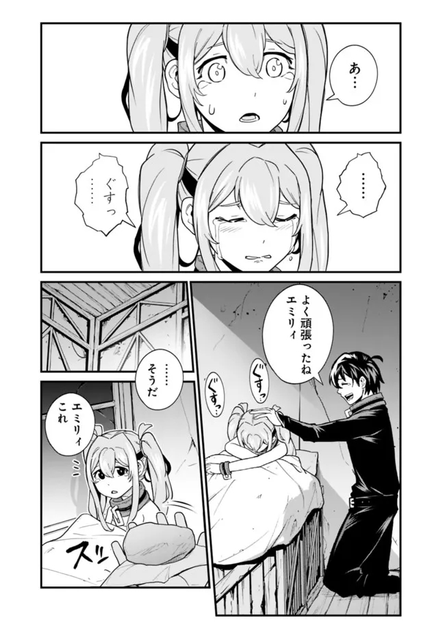 KOKI TSUKAWARETE TSUIHOU SARETA MOTO S RANK PARTY NO ONIMOTSU MAJUTSUSHI NO NARIAGARI (MANGA) - raw - Chapter 12 - https://jpdd.ccdd.to/JPDD/kokitsukawaretetsuihousaretamotosrankpartynoonimotsumajutsushinonariagarimanga/190309/flzflowm1ds.jpg