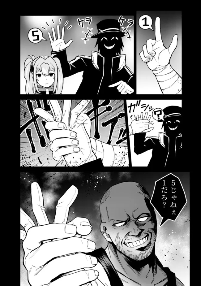 KOKI TSUKAWARETE TSUIHOU SARETA MOTO S RANK PARTY NO ONIMOTSU MAJUTSUSHI NO NARIAGARI (MANGA) - raw - Chapter 12 - https://jpdd.ccdd.to/JPDD/kokitsukawaretetsuihousaretamotosrankpartynoonimotsumajutsushinonariagarimanga/190309/ghj2bg1sfau.jpg