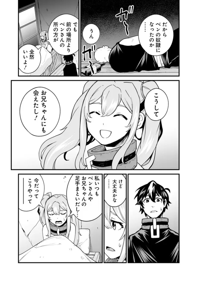 KOKI TSUKAWARETE TSUIHOU SARETA MOTO S RANK PARTY NO ONIMOTSU MAJUTSUSHI NO NARIAGARI (MANGA) - raw - Chapter 12 - https://jpdd.ccdd.to/JPDD/kokitsukawaretetsuihousaretamotosrankpartynoonimotsumajutsushinonariagarimanga/190309/gvshoocx52y.jpg