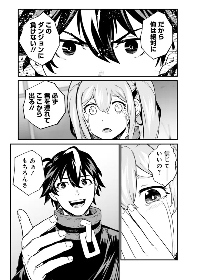 KOKI TSUKAWARETE TSUIHOU SARETA MOTO S RANK PARTY NO ONIMOTSU MAJUTSUSHI NO NARIAGARI (MANGA) - raw - Chapter 12 - https://jpdd.ccdd.to/JPDD/kokitsukawaretetsuihousaretamotosrankpartynoonimotsumajutsushinonariagarimanga/190309/iduvkponm3l.jpg