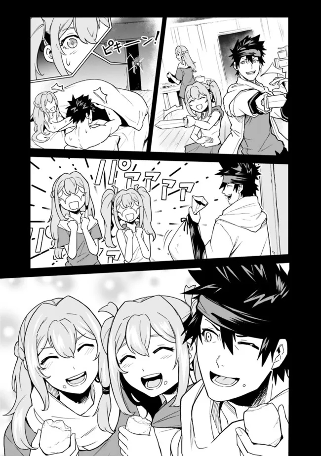 KOKI TSUKAWARETE TSUIHOU SARETA MOTO S RANK PARTY NO ONIMOTSU MAJUTSUSHI NO NARIAGARI (MANGA) - raw - Chapter 12 - https://jpdd.ccdd.to/JPDD/kokitsukawaretetsuihousaretamotosrankpartynoonimotsumajutsushinonariagarimanga/190309/kxtrtxjk32f.jpg
