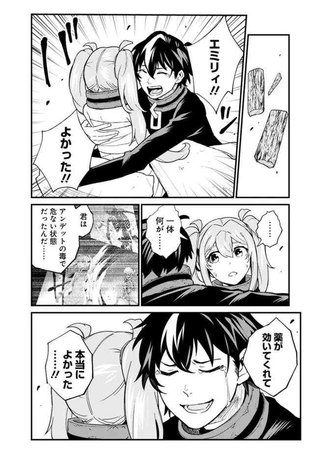 KOKI TSUKAWARETE TSUIHOU SARETA MOTO S RANK PARTY NO ONIMOTSU MAJUTSUSHI NO NARIAGARI (MANGA) - raw - Chapter 12 - https://jpdd.ccdd.to/JPDD/kokitsukawaretetsuihousaretamotosrankpartynoonimotsumajutsushinonariagarimanga/190309/lbsnecdjt3e.jpg