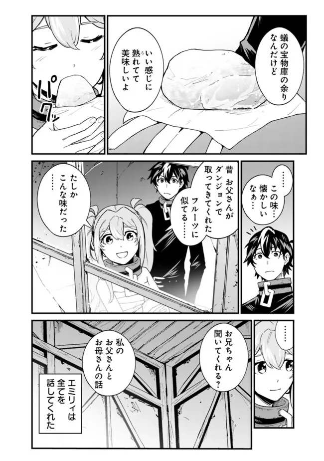 KOKI TSUKAWARETE TSUIHOU SARETA MOTO S RANK PARTY NO ONIMOTSU MAJUTSUSHI NO NARIAGARI (MANGA) - raw - Chapter 12 - https://jpdd.ccdd.to/JPDD/kokitsukawaretetsuihousaretamotosrankpartynoonimotsumajutsushinonariagarimanga/190309/m2kiotf1ztw.jpg