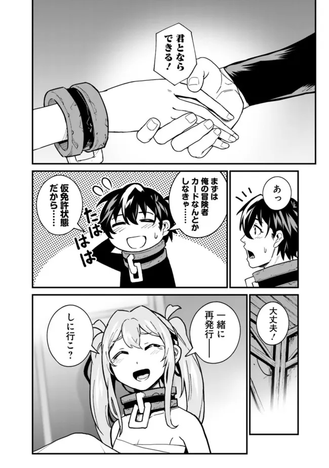 KOKI TSUKAWARETE TSUIHOU SARETA MOTO S RANK PARTY NO ONIMOTSU MAJUTSUSHI NO NARIAGARI (MANGA) - raw - Chapter 12 - https://jpdd.ccdd.to/JPDD/kokitsukawaretetsuihousaretamotosrankpartynoonimotsumajutsushinonariagarimanga/190309/pjemebpvyny.jpg