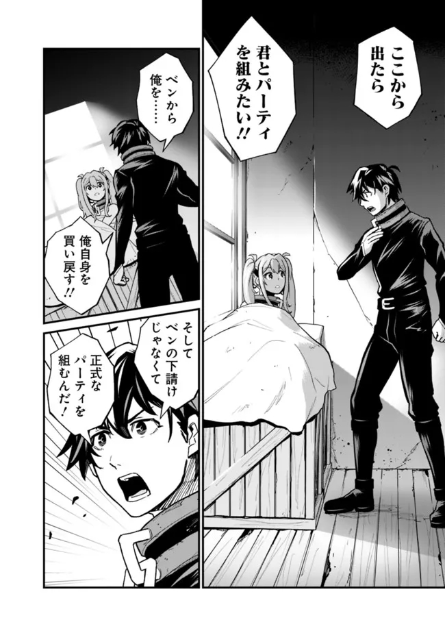 KOKI TSUKAWARETE TSUIHOU SARETA MOTO S RANK PARTY NO ONIMOTSU MAJUTSUSHI NO NARIAGARI (MANGA) - raw - Chapter 12 - https://jpdd.ccdd.to/JPDD/kokitsukawaretetsuihousaretamotosrankpartynoonimotsumajutsushinonariagarimanga/190309/rxkqt1fkbdo.jpg