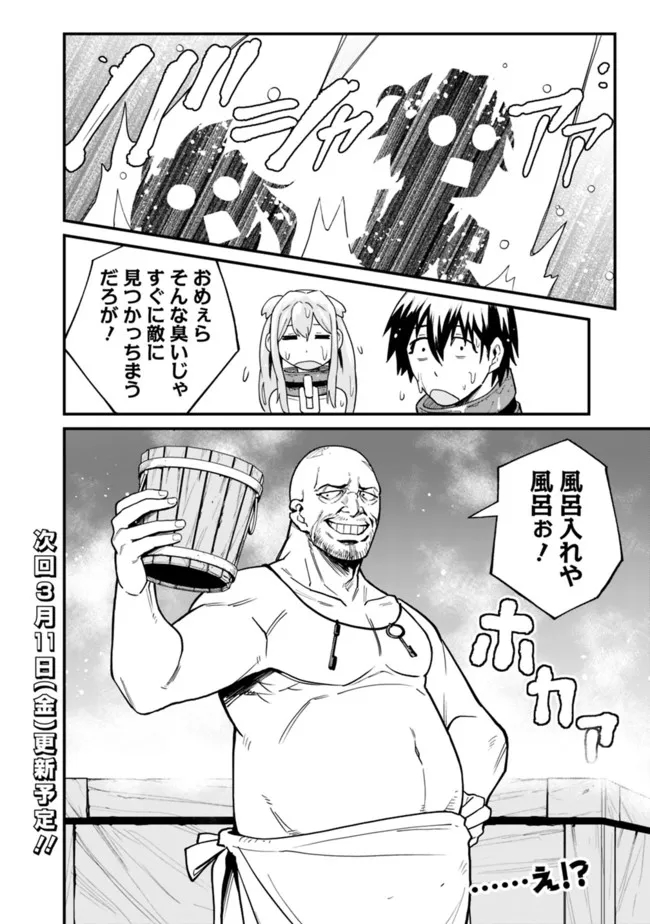 KOKI TSUKAWARETE TSUIHOU SARETA MOTO S RANK PARTY NO ONIMOTSU MAJUTSUSHI NO NARIAGARI (MANGA) - raw - Chapter 12 - https://jpdd.ccdd.to/JPDD/kokitsukawaretetsuihousaretamotosrankpartynoonimotsumajutsushinonariagarimanga/190309/tykgnqizmfb.jpg